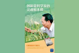 跟着课本，一起缅怀袁隆平！图片