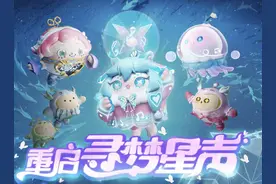 生活帮·面面观｜当“蛋仔派对”变成骗子的“狂欢派对”图片