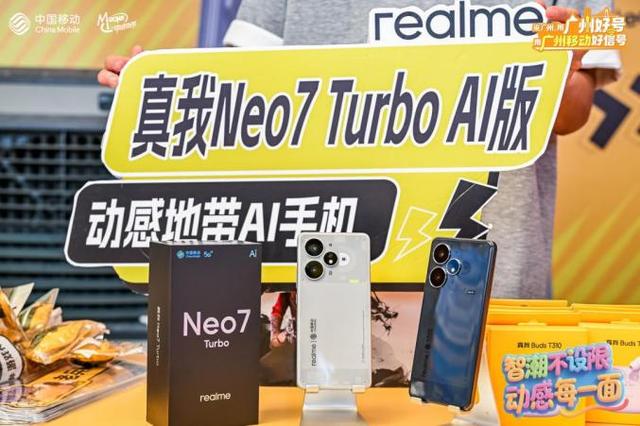 中国移动广东公司重磅推出动感地带AI，手机引领Z世代专属数智潮
