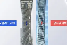 韩国一新地标曝光！网友炸锅：“这不就是广州塔吗？”图片