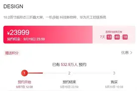 花20万买样机？昔日买家变黄牛，谁在疯抢华为三折叠图片