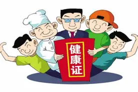 收藏！哪些人需要办健康证？富顺哪里可以办？体检项目有那些→图片