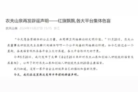 钟睒睒创立农夫山泉是针对娃哈哈？农夫山泉再发辟谣声明图片