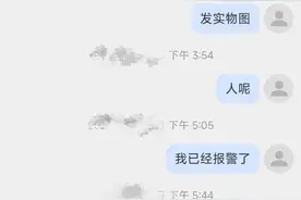 外卖平台“跑腿”小哥收了钱不办事，多人私下转钱被骗6000元图片