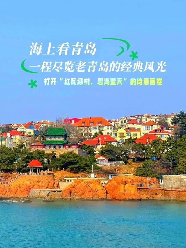 一张神票三重暴击！海底穿越+海上乘船+千年大戏，青岛玩海终极答案！