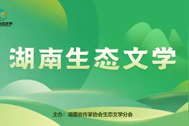 生态文学丨范敏：藜蒿，藜蒿图片