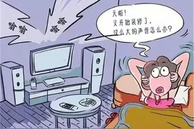 邻居噪声扰民，应当如何维权？图片