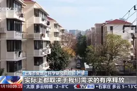 京沪住房交易优惠税收政策正式落地 普宅和非普宅标准如何划分？图片