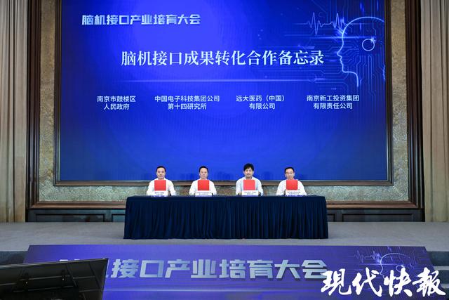 打造江苏首个脑机智能科技创新园，南京鼓楼脑机接口产业“加速跑”