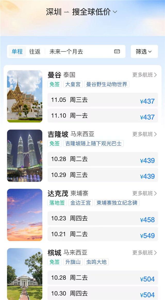 最近你有“错峰游”的打算吗？