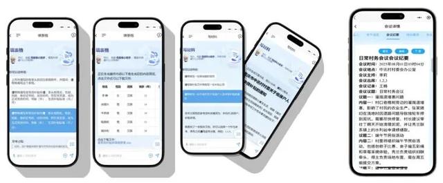 用AI联通 | 村里那些事，AI来帮忙