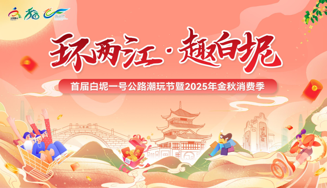 双节同庆 乐享三水丨免费赏向日葵花海！过万张优惠券！白坭一号公路潮玩节超强剧透