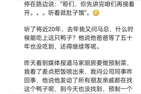 马云入局预制菜被辟谣！专家：预制菜投资回报前景不确定性大图片