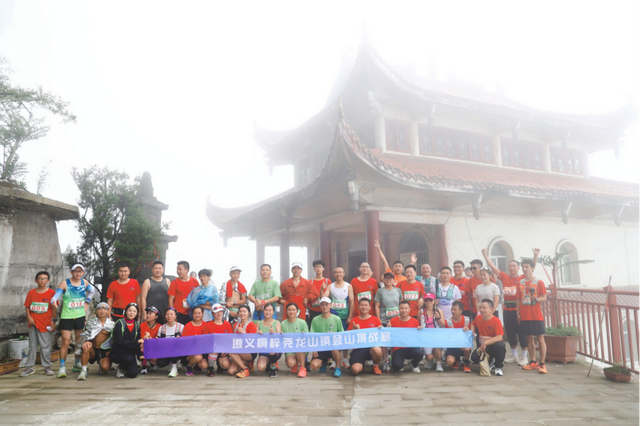 2025遵义桐梓尧龙山镇登山挑战赛激情开赛