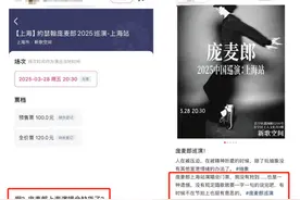 当年大火的他复出！今晚上海开唱，门票早早售罄！曾被强制送进精神病院…图片