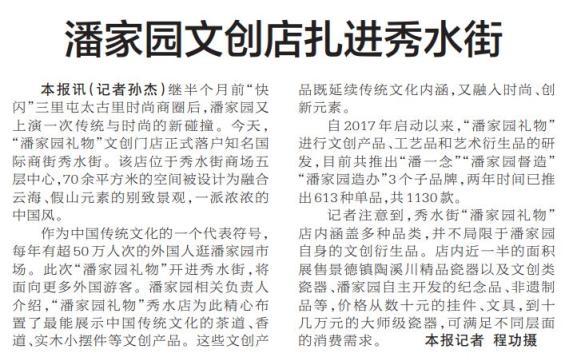 温故 | “北京购”，很OK！