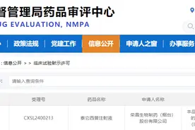 治疗IgG4相关疾病！泰它西普新适应症在中国获批临床图片