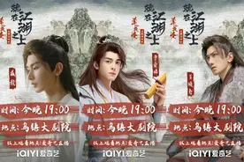 《莲花楼》演唱会发布全员海报，成毅、曾舜晞等亮相图片