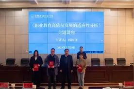 天津市教科研究院专家调研指导庆阳职业技术学院高质量发展图片