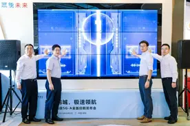 先锋鹏城，极速领航！深圳电信5G-A场景体验尊享权益正式发布图片