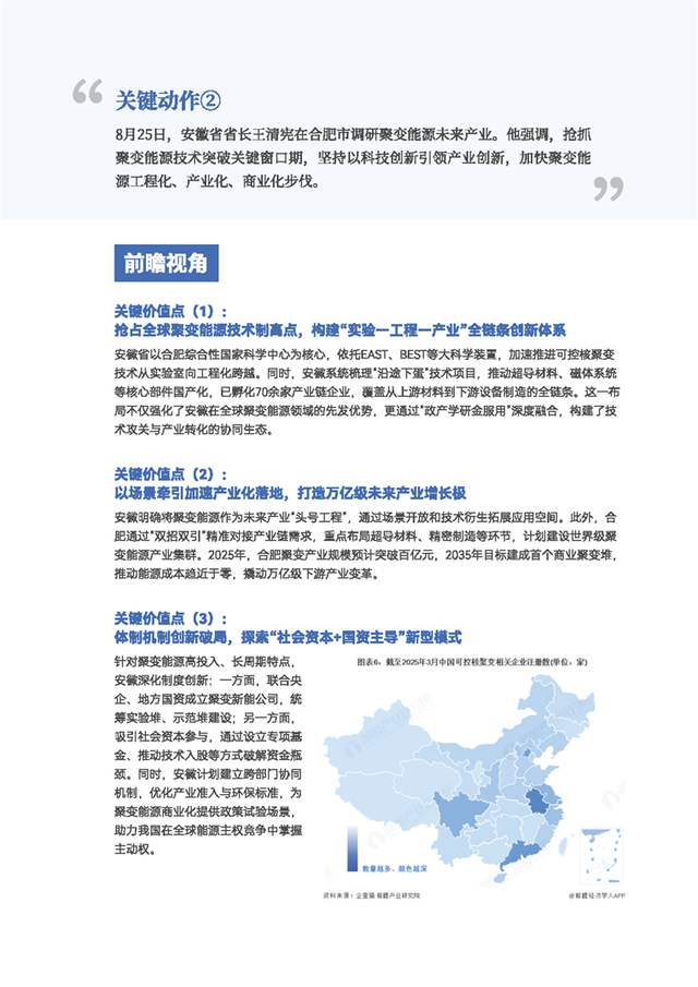 前瞻产业规划周报：我国将深入实施“人工智能+”行动