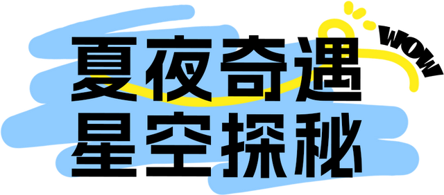 解锁石景山八月趣玩！开学前的快乐指南请收好～