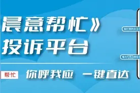 晨意帮忙丨“他们以为我借高利贷！”业主拒缴物业费，外地父母收到催缴短信，物业回应图片