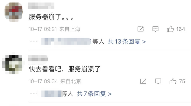刚刚突然崩了，热搜第一！网友：以为手机坏了