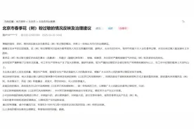 有回音丨网友建言缓解花粉过敏 北京出“组合拳”开展综合整治图片