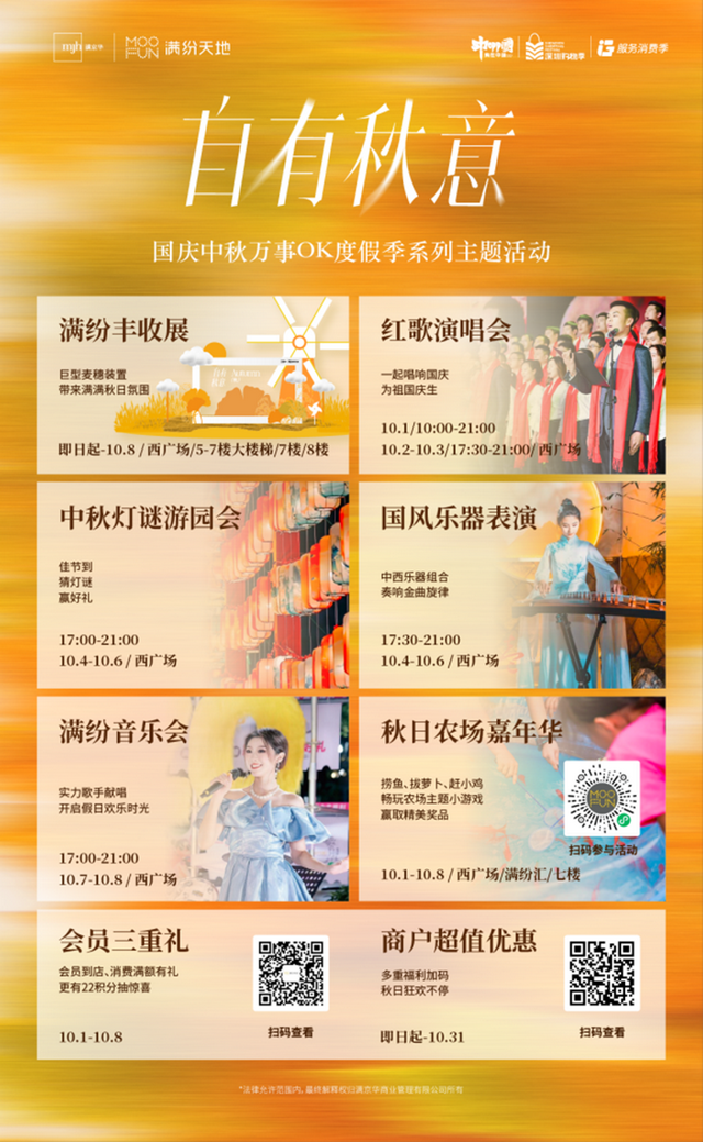 “十一”怎么买？宝安扫货攻略来了！
