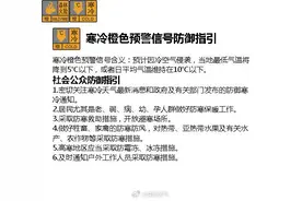 深圳全市寒冷预警信号升级为橙色！最低气温将降至5℃或以下图片
