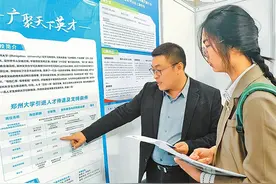 招才引智进行时丨第七届中国·河南招才引智创新发展大会上海专场招聘活动举行图片