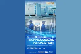 四海传福丨为全球储能电站提供能量“心脏”图片