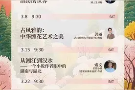 三月长江讲坛开讲：从身体的眼睛到心灵的眼睛图片
