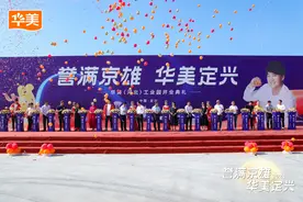 华美布局华北，茶山食品产业版图再扩图片