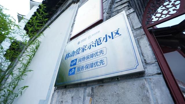 今天，丽江首个“移动爱家示范小区”正式揭牌