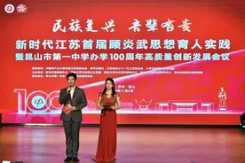民族复兴 吾辈有责——新时代江苏首届顾炎武思想育人实践暨昆山市第一中学办学100周年高质量创新发展会议成功举行图片