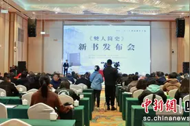 《僰人简史》发布 还原僰人生息消亡过程图片