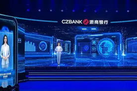 浙商银行“数智体验官”——数字人“智盈”正式发布图片
