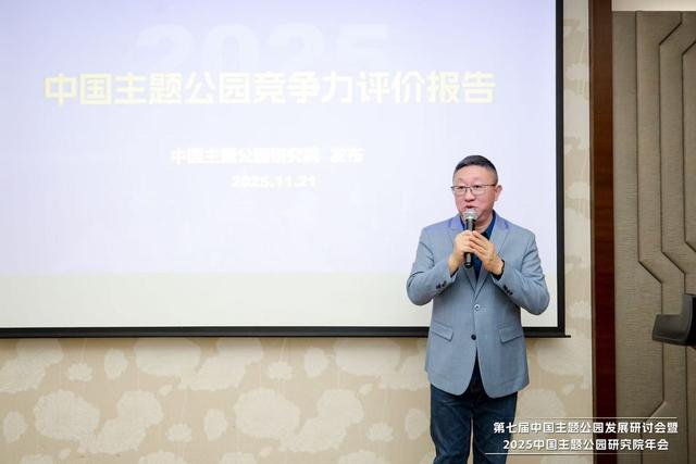 从两份报告看中国主题公园实力与差距