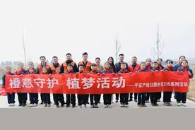 平安产险日照中心支公司开展315金融宣教公益植树活动图片