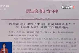 【捉谣记】存50万，返利超170万？这个“慈善项目”，假的！图片