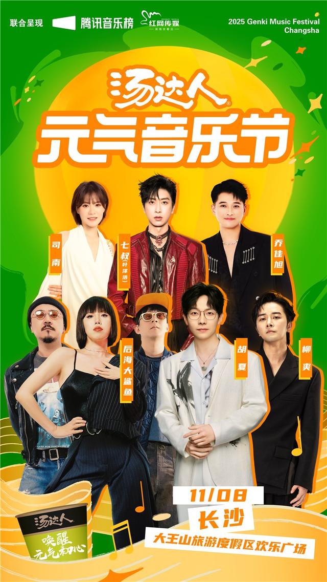 雨天赴热爱 青春燃卡助力汤达人元气音乐节燃动长沙