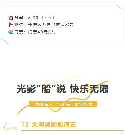 游泉打卡还能这样玩儿？30处沉浸式泉水生活体验游（上篇）等你来！