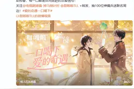 甜啦啦跨界《滤镜》，布局Z世代市场图片