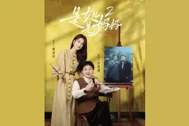 海报漫谈 | 是女儿也是妈妈，关于她，你有哪些故事想要分享？图片