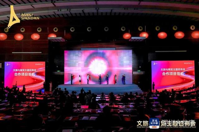 以场景为媒引凤来，深圳文旅与商贸主题招商激活千亿投资潜力