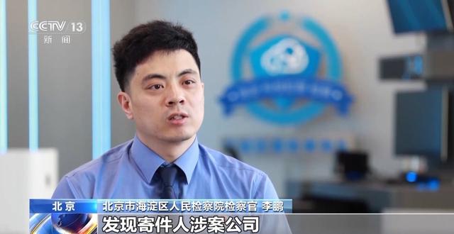 法治在线丨扫码领礼品多人被骗 起底40万份“免费快递”背后的骗局