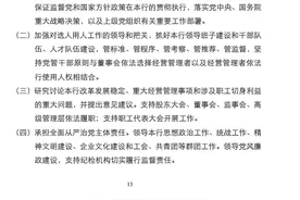 招行首席风险官出任党委副书记，还有这些银行设专职党委副书记图片