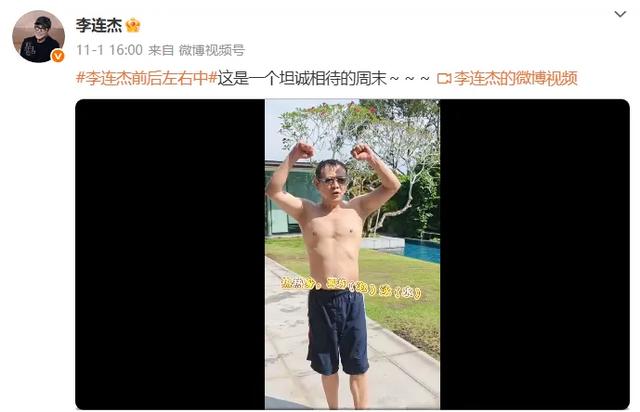 李连杰再回应“换心脏”“换血”等传言:我心脏又没病,干嘛要换了心脏;此前关掉美颜自证清白:换这换那?不如换个心态